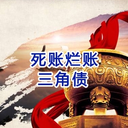 建宁要债公司
